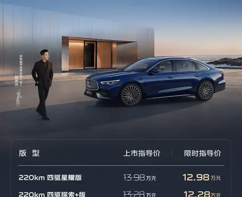 Geely NEV Exports Jump 624.5% in April 2026