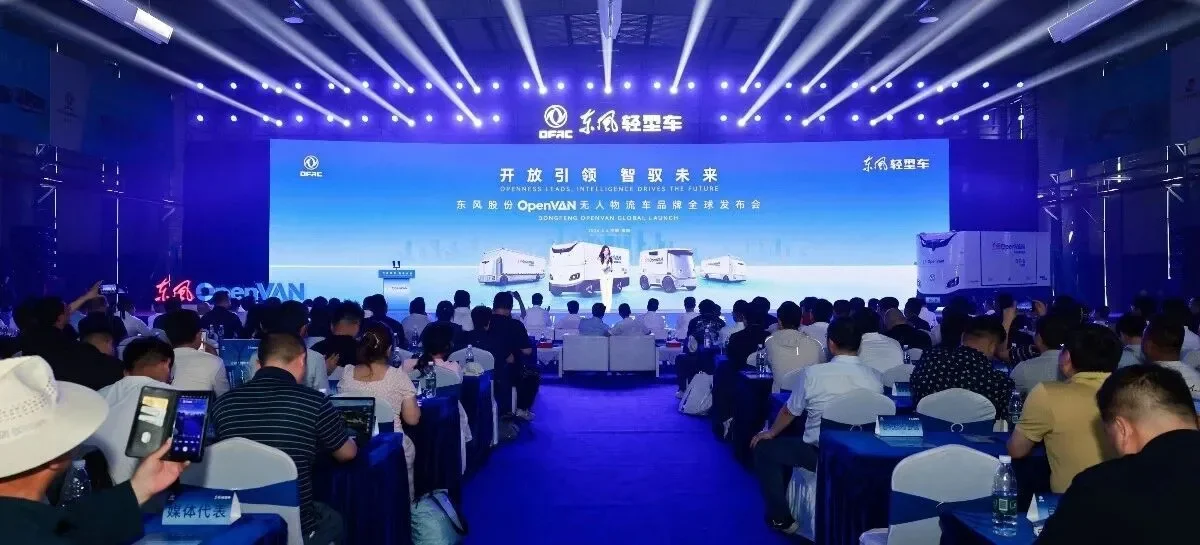Dongfeng OpenVAN Launches Globally: China’s First Mass-Produced Driverless Logistics Vehicle