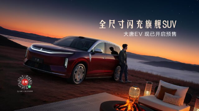 BYD DaTang Launch: 100K Orders, 950km Range Flagship SUV