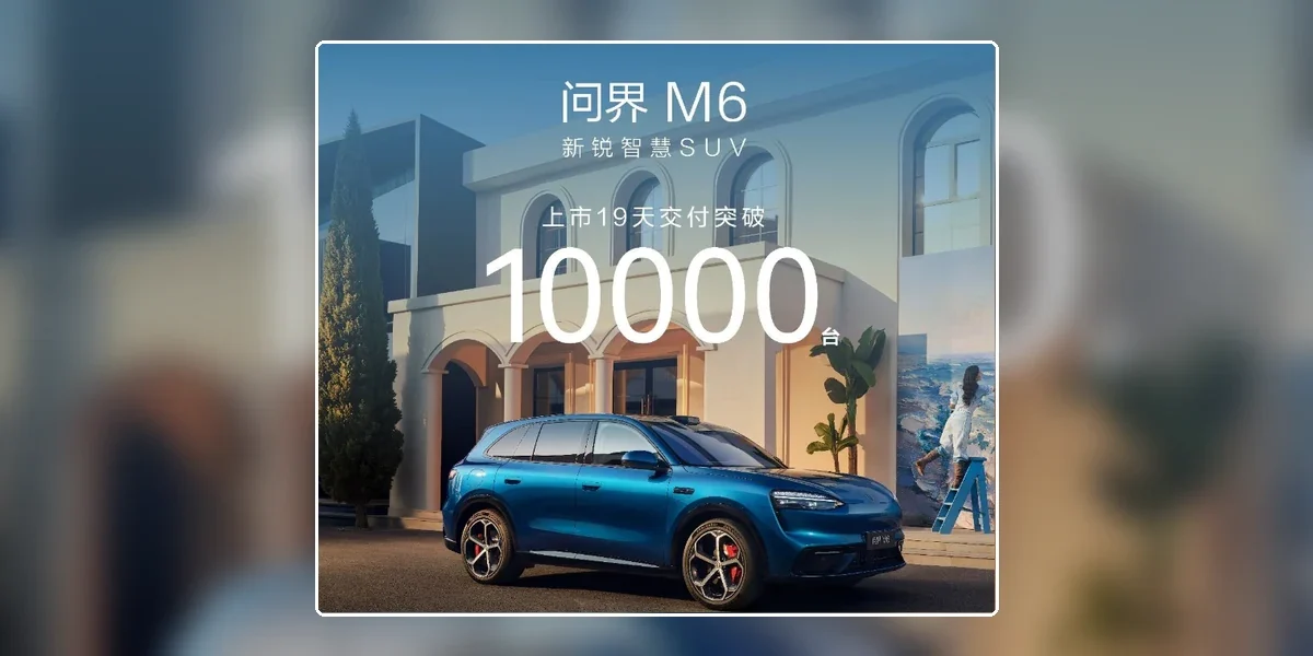 AITO M6 Delivers 10,000 Units in 19 Days From About $35,800
