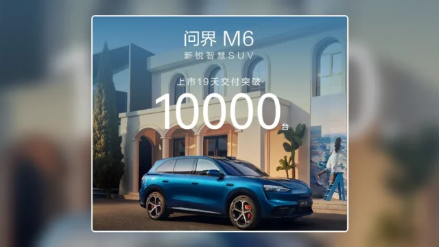 AITO M6 Delivers 10,000 Units in 19 Days From About $35,800