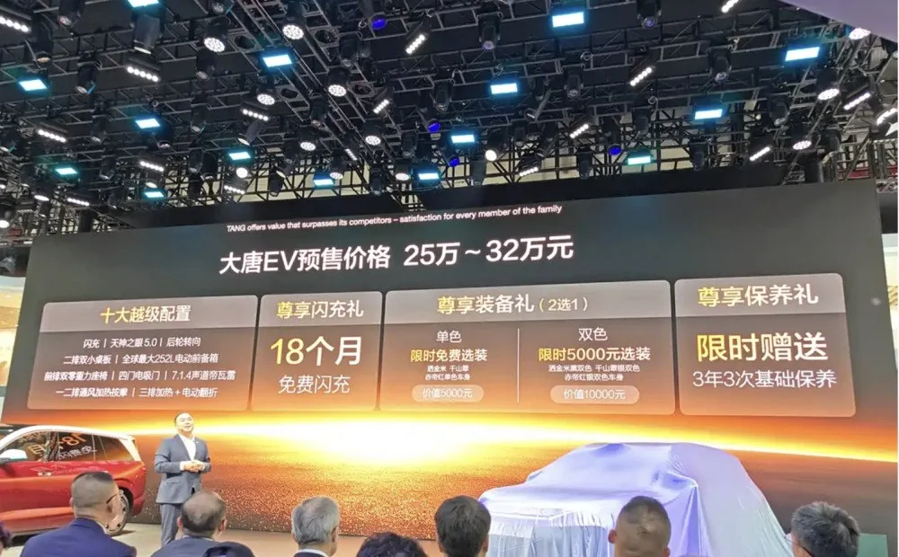 BYD DaTang EV Opens Pre-Sales From About $34,500