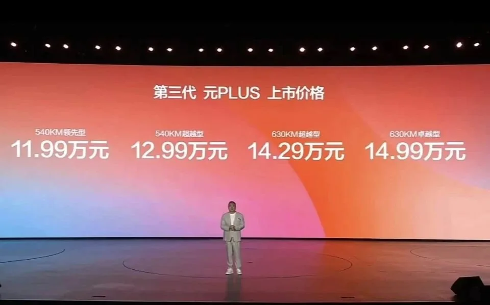 BYD Yuan PLUS 3rd Gen Adds 800V Charging From $16,600