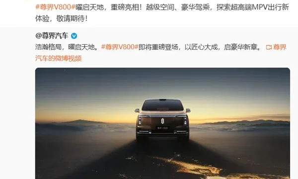 MAEXTRO V800 Officially Announced: Huawei’s $236K Ultra-Premium EREV MPV