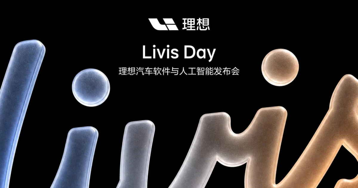 Li Auto Schedules Livis Day June 15 to Reveal Embodied Intelligence and AI Roadmap