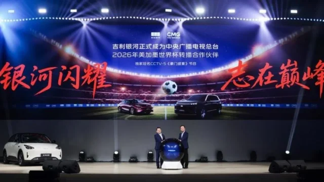 Geely Galaxy Uses World Cup Deal for Global Brand Push