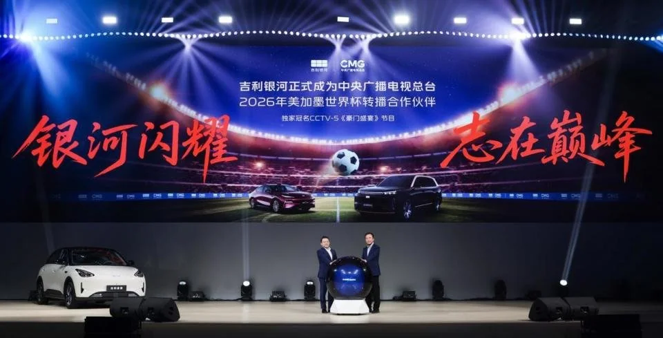 Geely Galaxy Uses World Cup Deal for Global Brand Push
