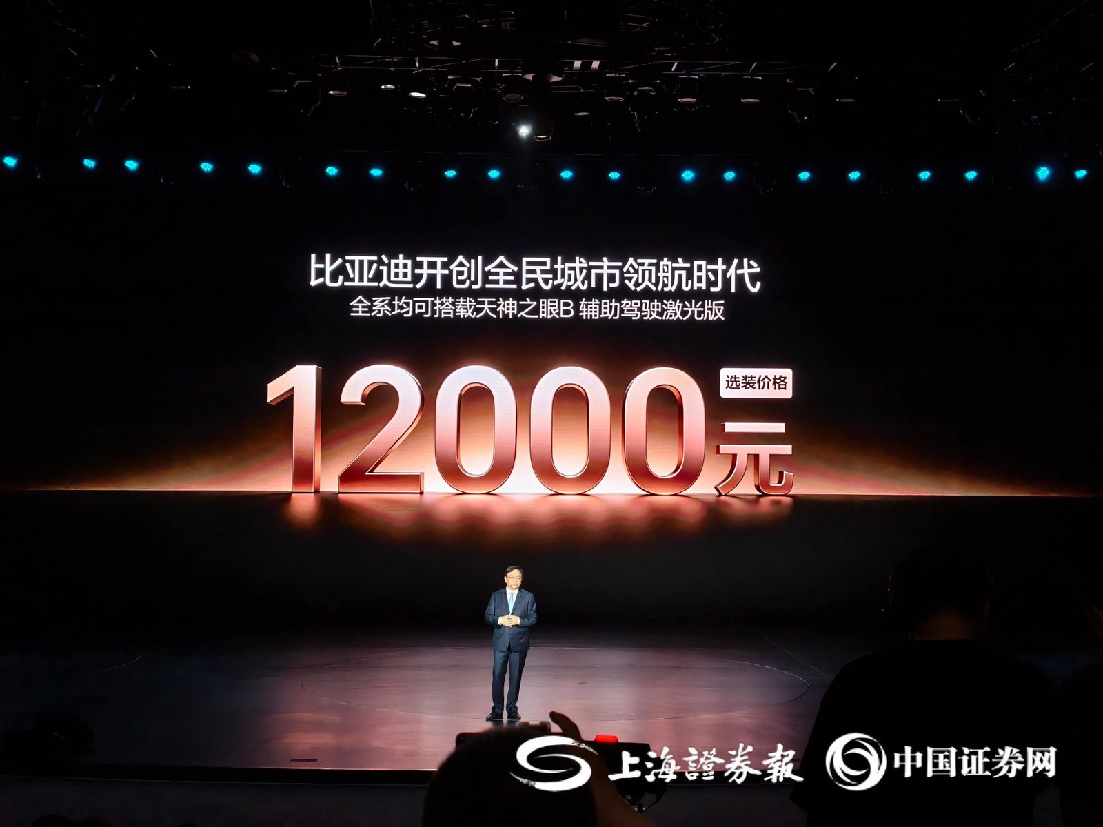 BYD stage slide presenting God's Eye driver assistance for city navigation