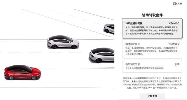 Tesla China Renames FSD, Keeps Assisted Driving at $8,800