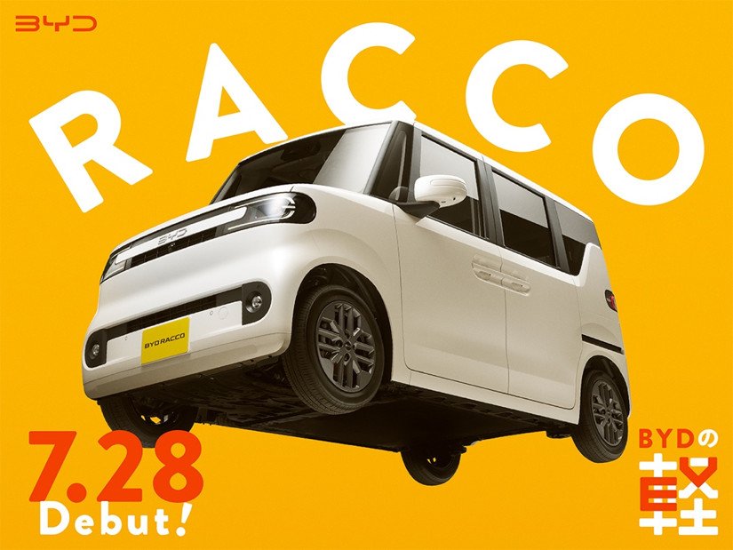 BYD RACCO 2026年7月28日 日本発売 公式ビジュアル