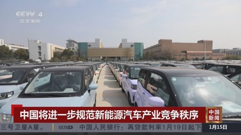 Rows of new energy vehicles shown in a CCTV report about regulating China’s NEV industry competition