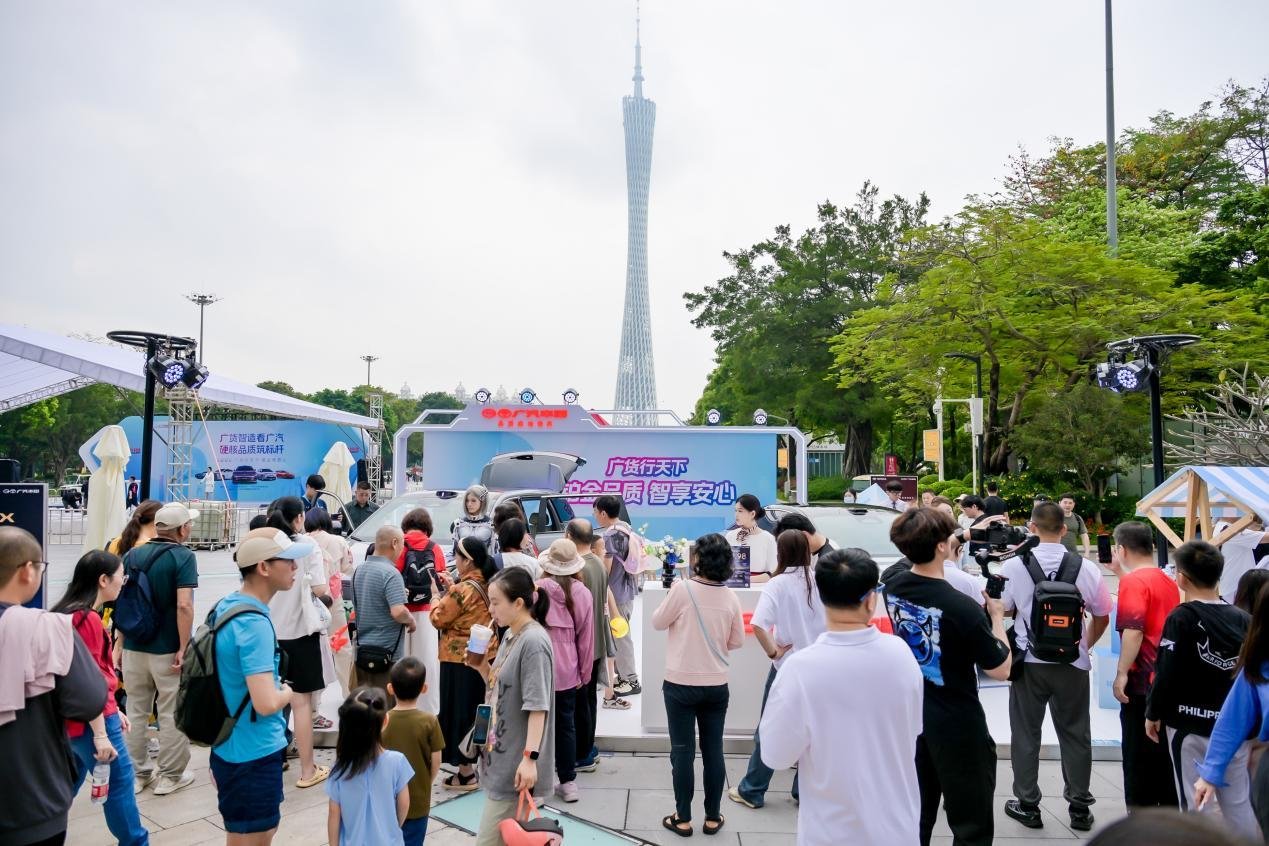 GAC brands displayed at a public event in Guangzhou