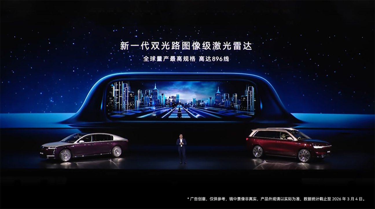 Huawei Qiankun launch stage showing the announced 896-line image-grade LiDAR and two demonstration vehicles